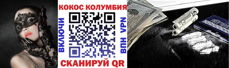 COCAIN Fish Scale  Купить где  Тулун 