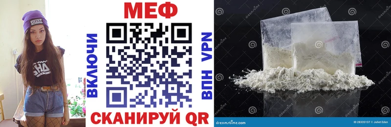 Купить где  Тулун  Меф VHQ 