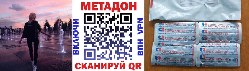 Купить  Тулун  Метадон белоснежный 